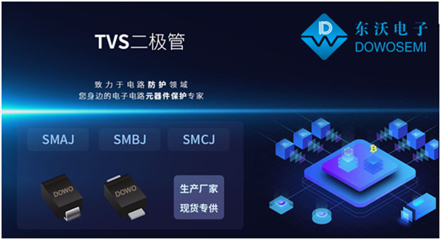 TVS瞬態(tài)抑制二極管.jpg